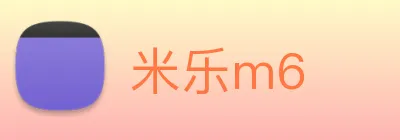 米乐m6 logo